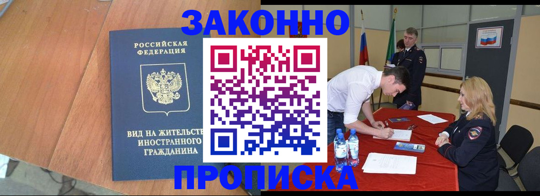 временная регистрация госуслуги в Калининградской области