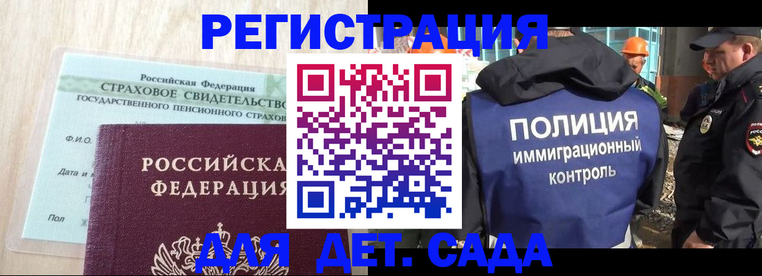 временная регистрация адрес в Калининградской области