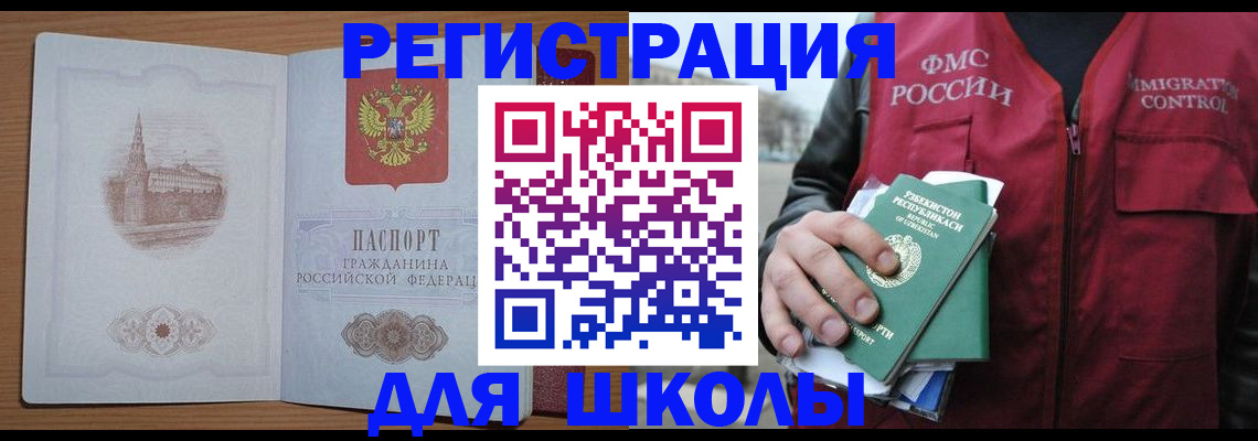 временная регистрация гарантия в Калининградской области