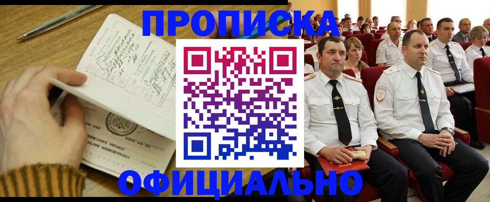 прописка для военкомата в Калининградской области