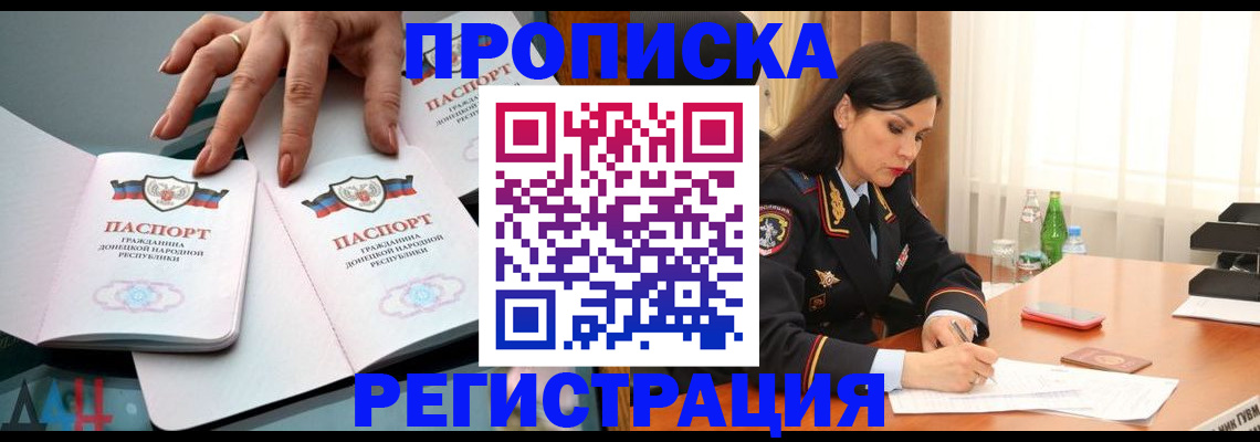 временная прописка в Калининградской области