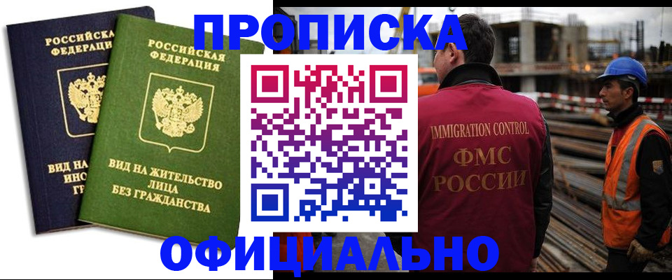 временная регистрация собственник в Калининградской области
