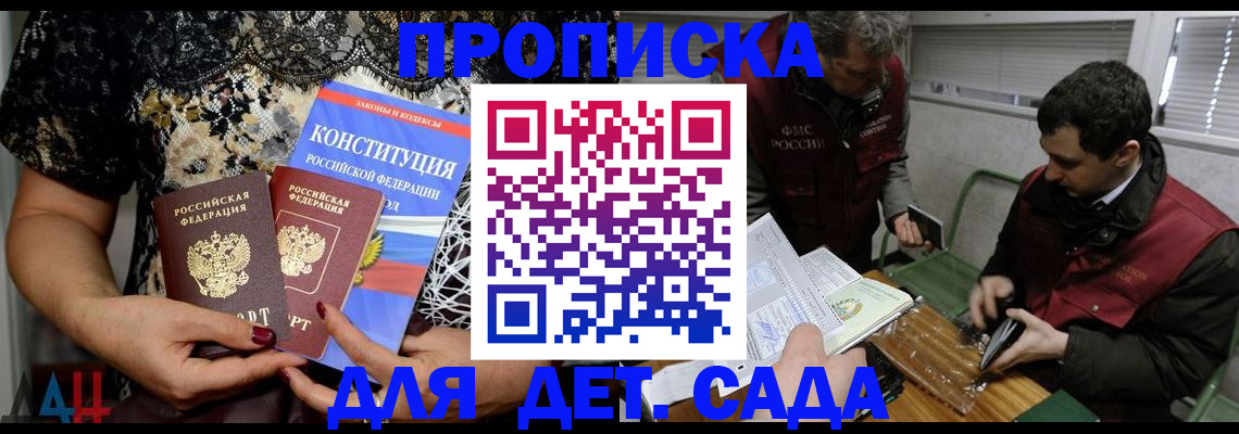 временная регистрация поиск в Калининградской области