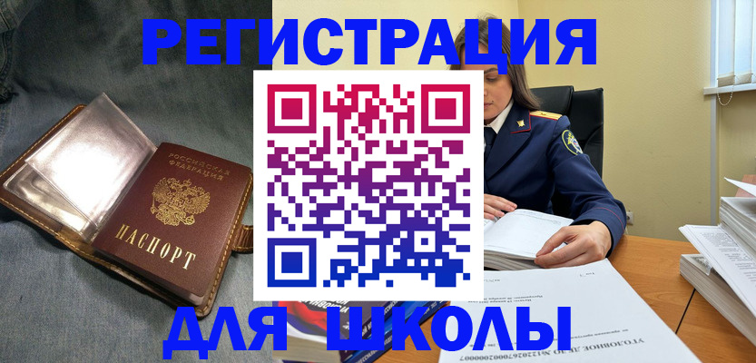 регистрация для дет. сада в Калининградской области