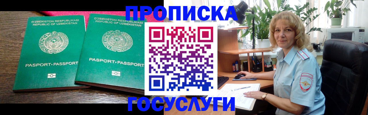 прописка 2025 в Калининградской области